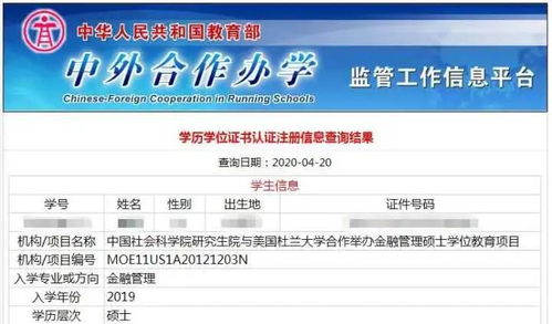 如何查詢(xún)中外合作辦學(xué)學(xué)位項(xiàng)目的學(xué)籍與證書(shū)信息