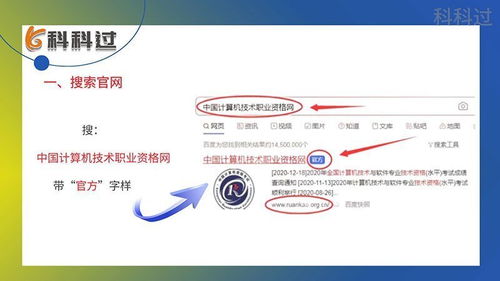 信息系統(tǒng)項(xiàng)目管理師成績(jī)查詢(xún)與留學(xué)信息咨詢(xún) 提升職業(yè)競(jìng)爭(zhēng)力的雙翼