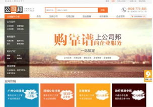 中賬科技憑“公司邦”榮獲創(chuàng)新企業(yè)獎 深耕互聯(lián)網信息服務的創(chuàng)新典范