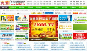 1866.tv 獸藥飼料企業(yè)互聯(lián)網招商的優(yōu)選平臺